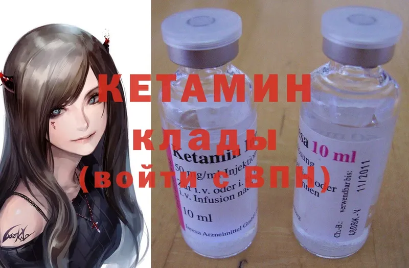 Кетамин ketamine  Новодвинск 